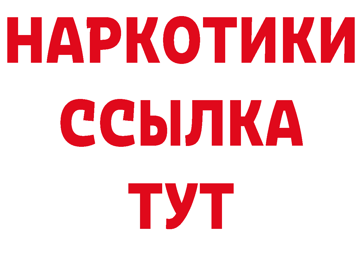 ГАШИШ 40% ТГК рабочий сайт даркнет blacksprut Красновишерск